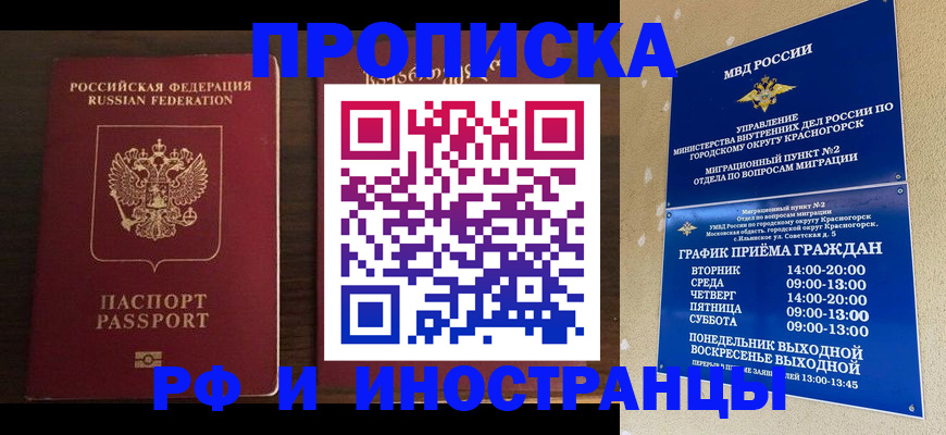 регистрация для школы в Белгородской области