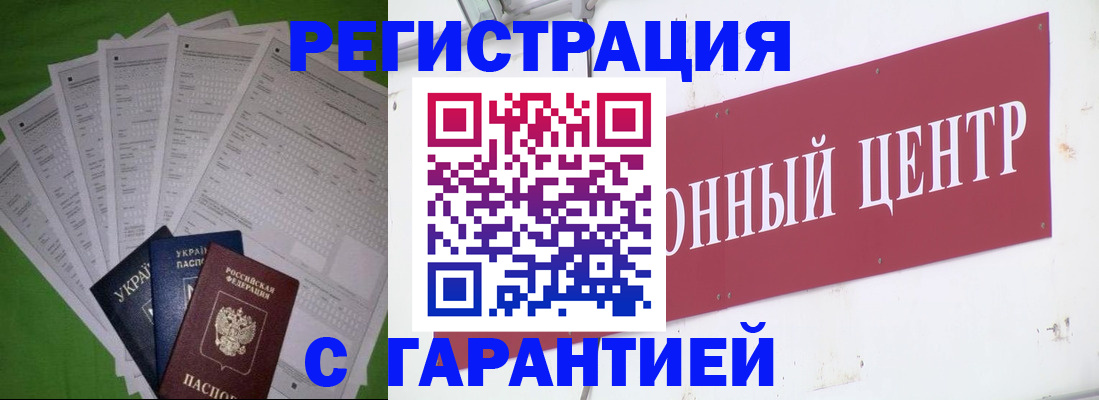 прописка паспорт в Белгородской области