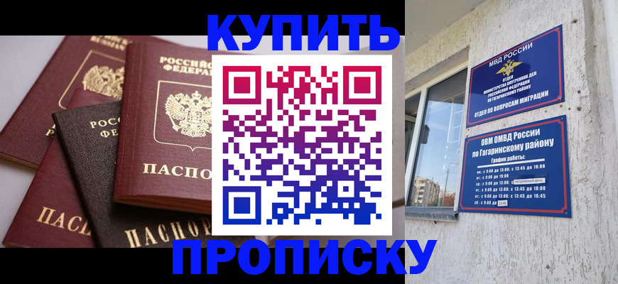 найти адрес прописки в Белгородской области