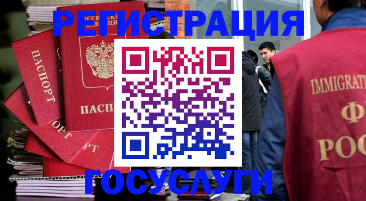 временная регистрация законно в Белгородской области